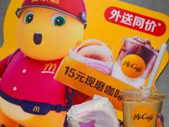 -麦当劳(苏州中心星悦汇店)