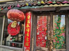 门面-宝源饺子(麦子店街店)