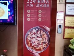 -天堂鸟水煮鱼·品质川菜(凤凰路店)