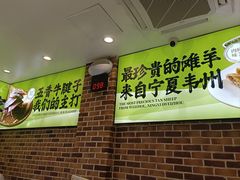 -丝路传奇·中国拉面航母店(北医三院店)