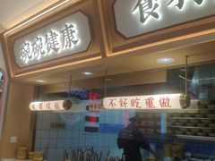-十八梯邓凳面(大坪正街店)
