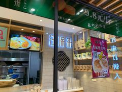 -汪保来(杭州解放路店)