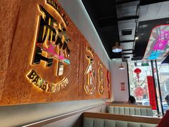 -棒小伙·齐齐哈尔烤肉(龙茗路店)