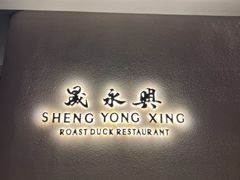 -晟永興(三里屯店)