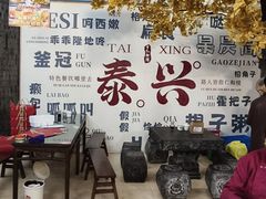 -仁和楼(府前街店)