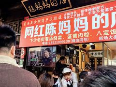 -陈妈妈的店-下沙灌汤烧卖(新场大街店)