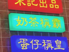 门面-美芝莲(领展购物广场中关村店)