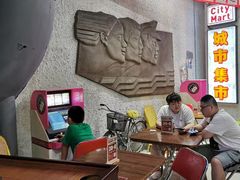 大堂-CITY MART城市集市·里弄(北外滩来福士广场店)
