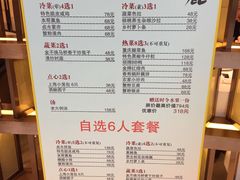 菜单-粤麓轩餐厅(中信泰富广场店)