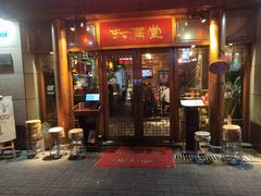门面-虾满堂(瑞虹店)