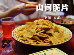 -山间农家