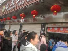 -袁大头包子(光华路店)