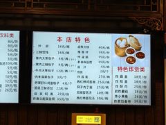 -天兴居(鲜鱼口街店)