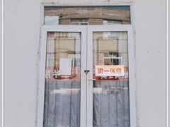 门面-老四烧饼铺(丽源路店)