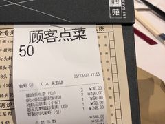 账单-利苑(环贸iapm店)
