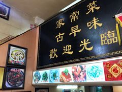 门面-聪辉同安老美食饭店(大元路店)