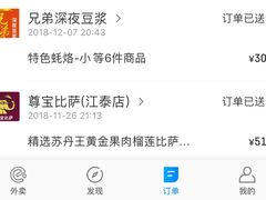 -兄弟深夜豆浆