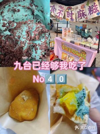 九台已经够我吃了No4️⃣0️⃣