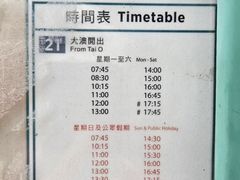 -大澳