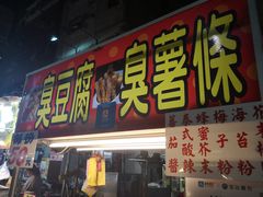 -六合夜市