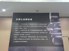 -全联光电美容培训学院