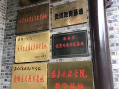 -苏皖边区政府旧址纪念馆