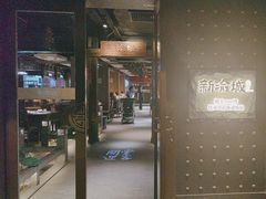 -新渝城·始于2000年(淘金店)