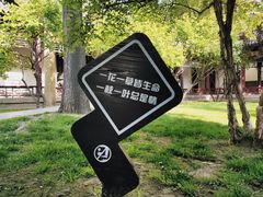 -碑林公园