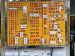 菜单-聚荣饺子店