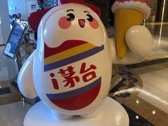 -茅台国际大酒店