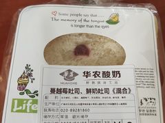 -华农酸奶(五山直营店)