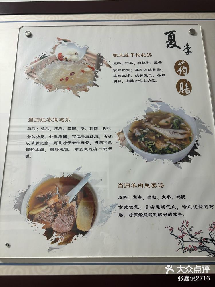 养生菜单没事儿自己在家煲个汤吧