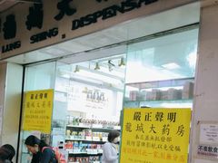 -龙城大药房