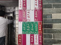 门面-達揚原味燉品(文明路店)