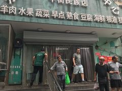 门面-山东傻大粗粮煎饼(牛街店)