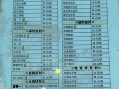 -奶酪魏(牛街总店)