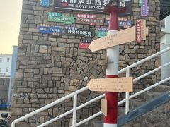-东极岛景区