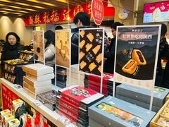 大堂-陕拾叁-西安糕点(大雁塔店)