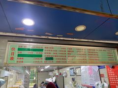 门面-芳婆糕团店(王府大街店)