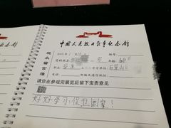 -中国人民抗日战争纪念馆