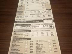 菜单-天然豚骨拉面专门店 一兰(铜锣湾店)