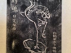 -白鹤梁水下博物馆