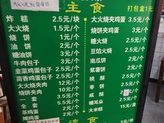 -牛街老爆肚满(牡丹园店)