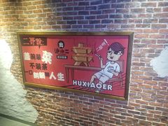 -炉小二铜锅牛蛙•川湘菜(三里屯店)