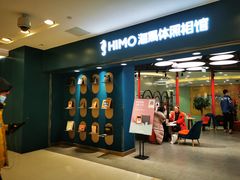 -海马体照相馆(北京apm店)