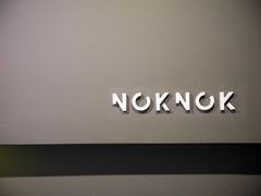 -NokNok Coffee(宽窄巷子店)