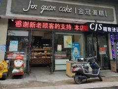 门面-比尔奇(工业园区店)