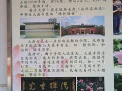 -古大圣慈寺