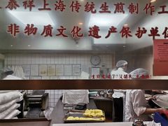 -东泰祥生煎馆(陕西南路店)