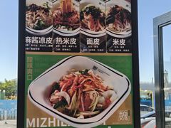 -魏家凉皮(外滩店)
